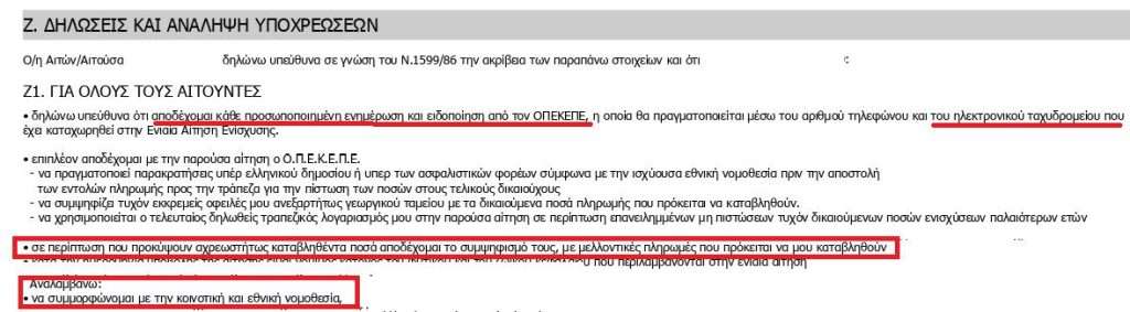 eik opekepe 2 • Τα είχαμε χύμα, μας ήρθαν και τσουβαλάτα! • Thessaliki Gi Τα Νέα της Θεσσαλικής Γης