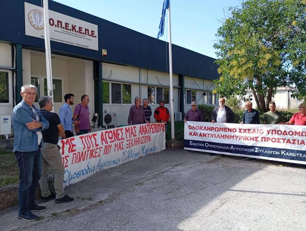 opekepe 5 • Παράσταση διαμαρτυρίας αγροτών σε ΕΛΓΑ και ΟΠΕΚΕΠΕ Θεσσαλίας • Thessaliki Gi Τα Νέα της Θεσσαλικής Γης